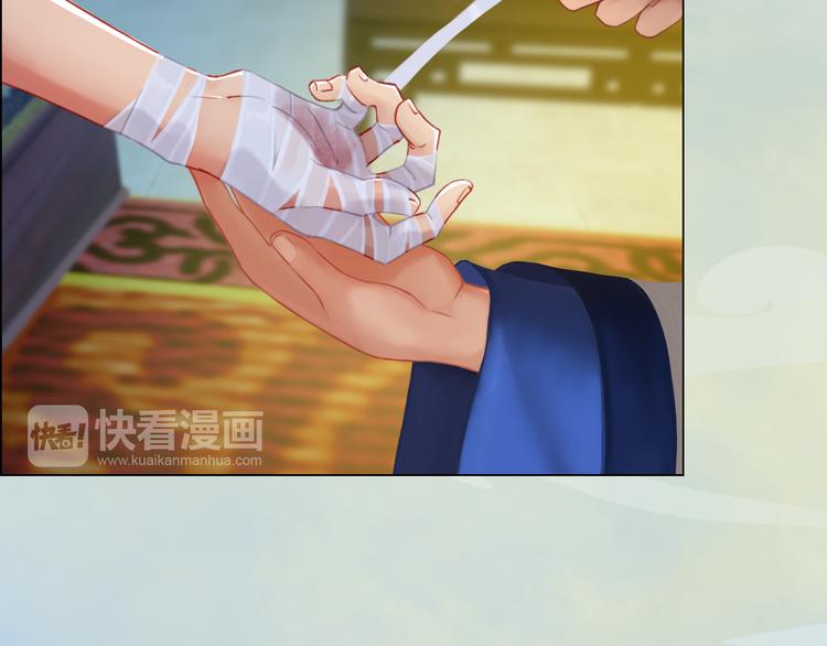 妖颜令韩漫全集-第16话 朕的身边有内奸！？无删减无遮挡章节图片 
