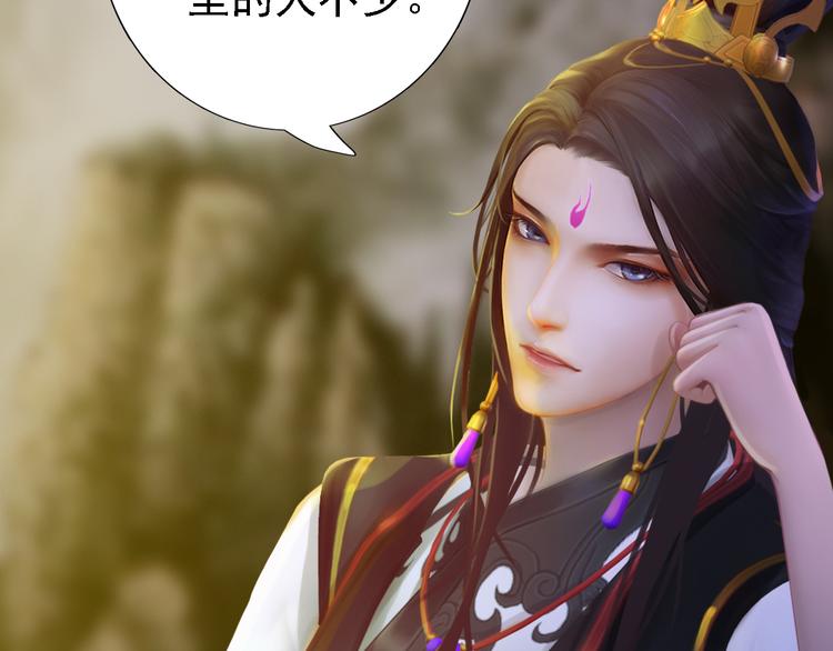 妖颜令韩漫全集-第16话 朕的身边有内奸！？无删减无遮挡章节图片 