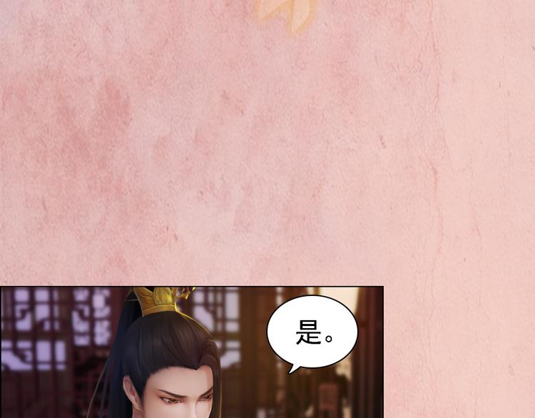 妖颜令韩漫全集-第16话 朕的身边有内奸！？无删减无遮挡章节图片 