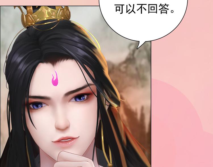 妖颜令韩漫全集-第17话 谁要你侍寝！？无删减无遮挡章节图片 
