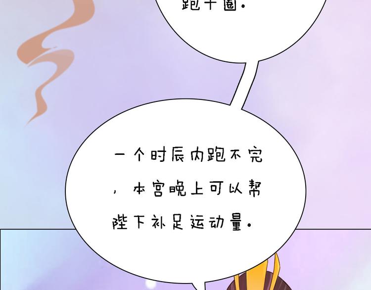 妖颜令韩漫全集-第17话 谁要你侍寝！？无删减无遮挡章节图片 