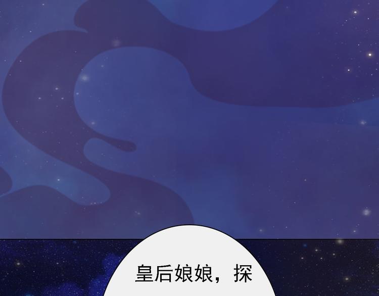 妖颜令韩漫全集-第17话 谁要你侍寝！？无删减无遮挡章节图片 