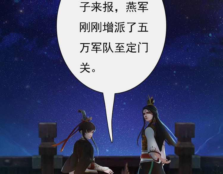 妖颜令韩漫全集-第17话 谁要你侍寝！？无删减无遮挡章节图片 