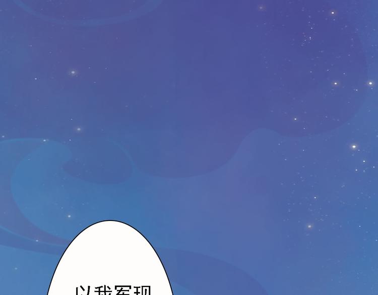妖颜令韩漫全集-第17话 谁要你侍寝！？无删减无遮挡章节图片 