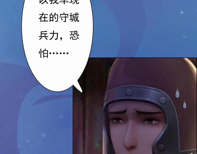 妖颜令韩漫全集-第17话 谁要你侍寝！？无删减无遮挡章节图片 