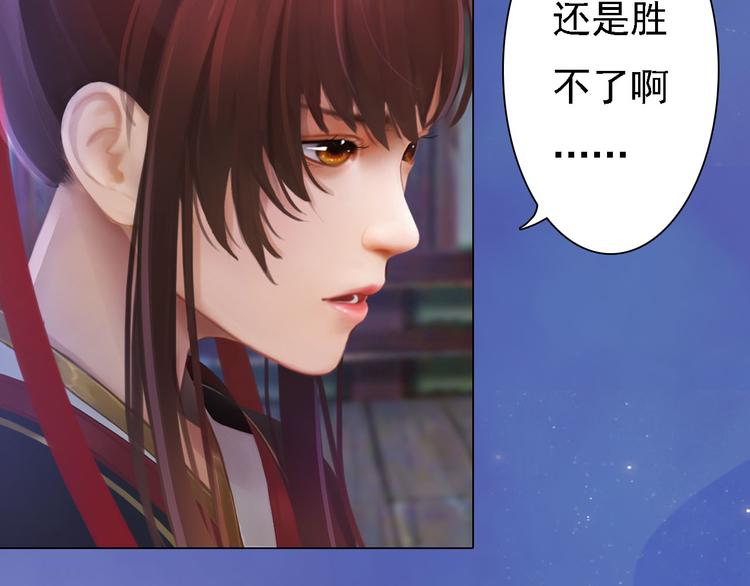 妖颜令韩漫全集-第17话 谁要你侍寝！？无删减无遮挡章节图片 