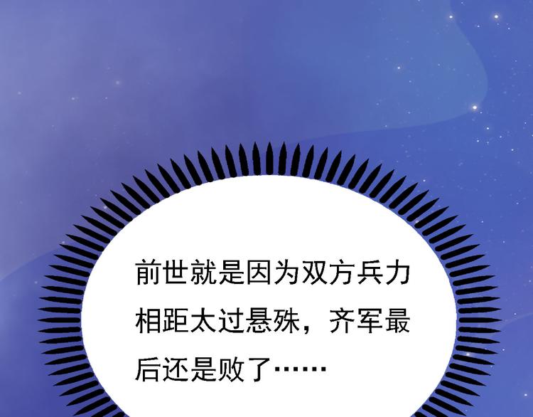 妖颜令韩漫全集-第17话 谁要你侍寝！？无删减无遮挡章节图片 