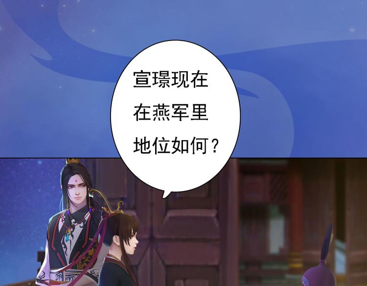 妖颜令韩漫全集-第17话 谁要你侍寝！？无删减无遮挡章节图片 