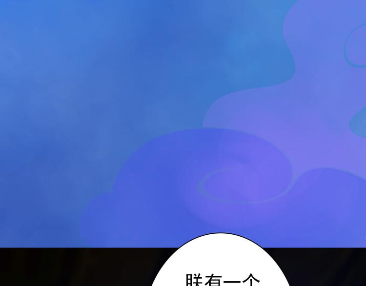 妖颜令韩漫全集-第17话 谁要你侍寝！？无删减无遮挡章节图片 