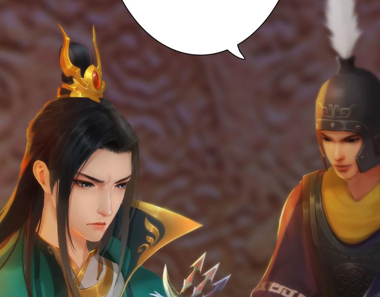 妖颜令韩漫全集-第17话 谁要你侍寝！？无删减无遮挡章节图片 