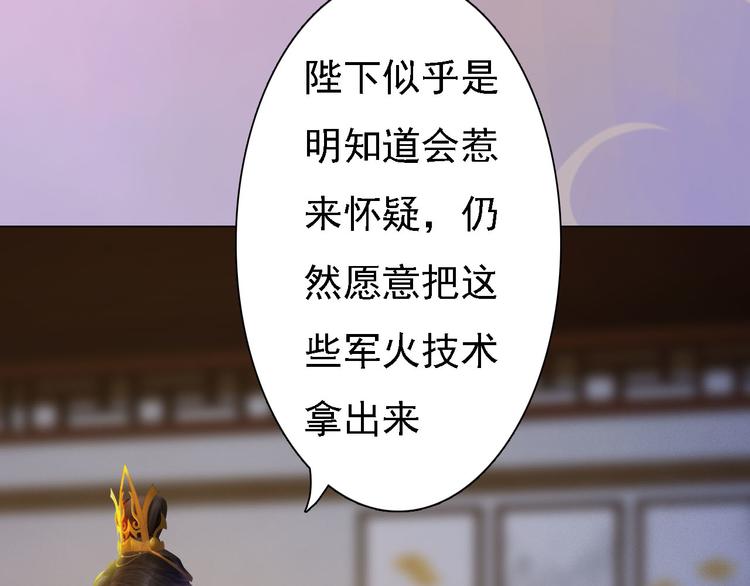 妖颜令韩漫全集-第17话 谁要你侍寝！？无删减无遮挡章节图片 