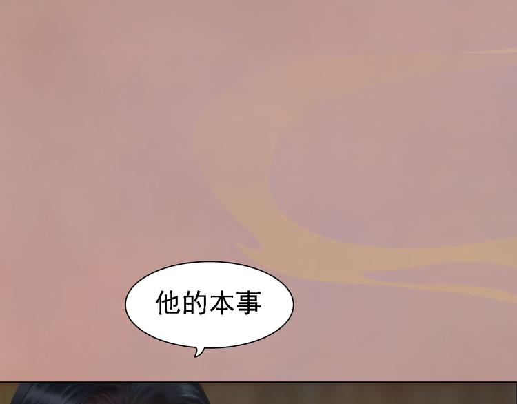 妖颜令韩漫全集-第17话 谁要你侍寝！？无删减无遮挡章节图片 