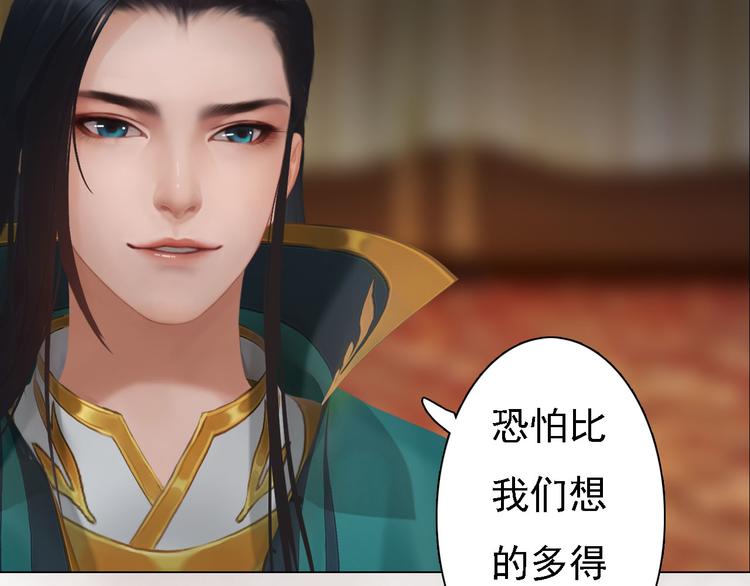 妖颜令韩漫全集-第17话 谁要你侍寝！？无删减无遮挡章节图片 