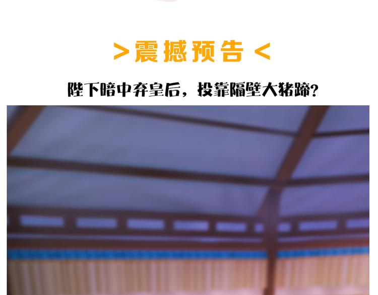 妖颜令韩漫全集-第17话 谁要你侍寝！？无删减无遮挡章节图片 