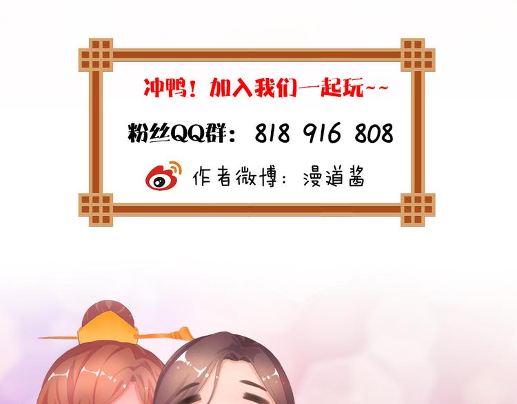 妖颜令韩漫全集-第17话 谁要你侍寝！？无删减无遮挡章节图片 