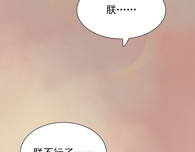 妖颜令韩漫全集-第17话 谁要你侍寝！？无删减无遮挡章节图片 