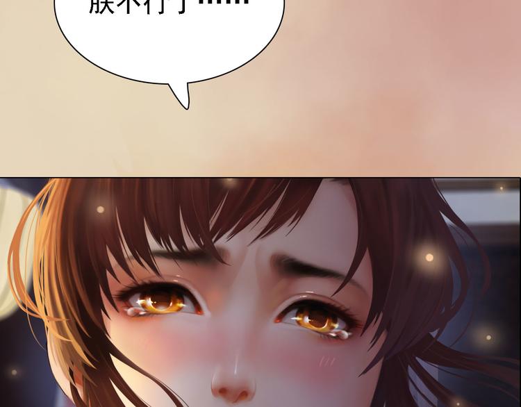 妖颜令韩漫全集-第17话 谁要你侍寝！？无删减无遮挡章节图片 