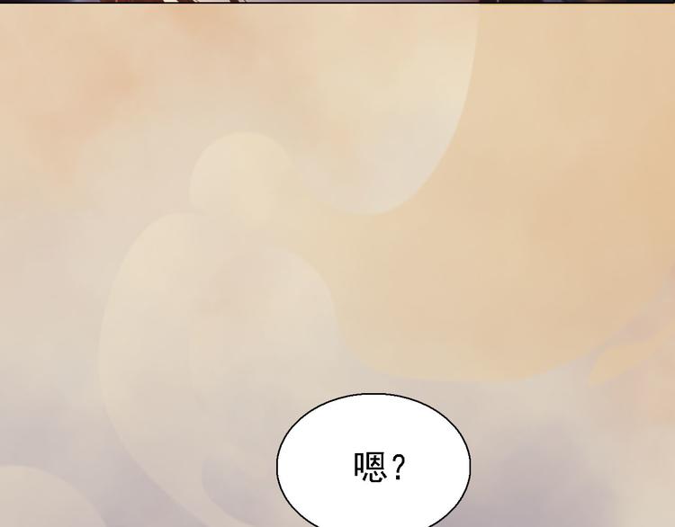 妖颜令韩漫全集-第17话 谁要你侍寝！？无删减无遮挡章节图片 