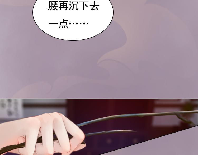 妖颜令韩漫全集-第17话 谁要你侍寝！？无删减无遮挡章节图片 