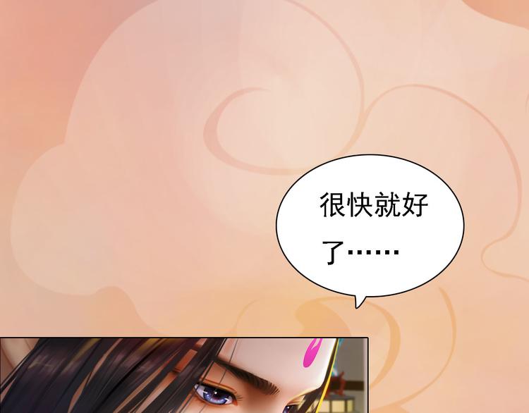 妖颜令韩漫全集-第17话 谁要你侍寝！？无删减无遮挡章节图片 