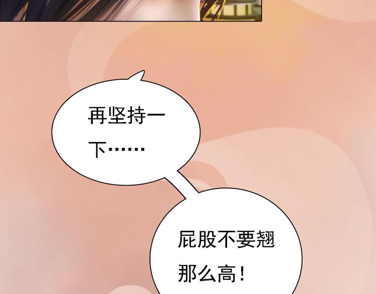 妖颜令韩漫全集-第17话 谁要你侍寝！？无删减无遮挡章节图片 
