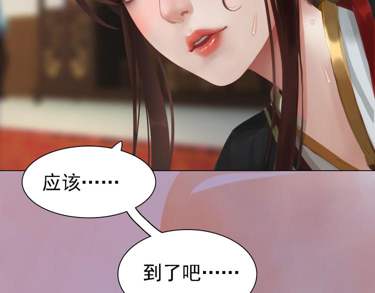 妖颜令韩漫全集-第17话 谁要你侍寝！？无删减无遮挡章节图片 