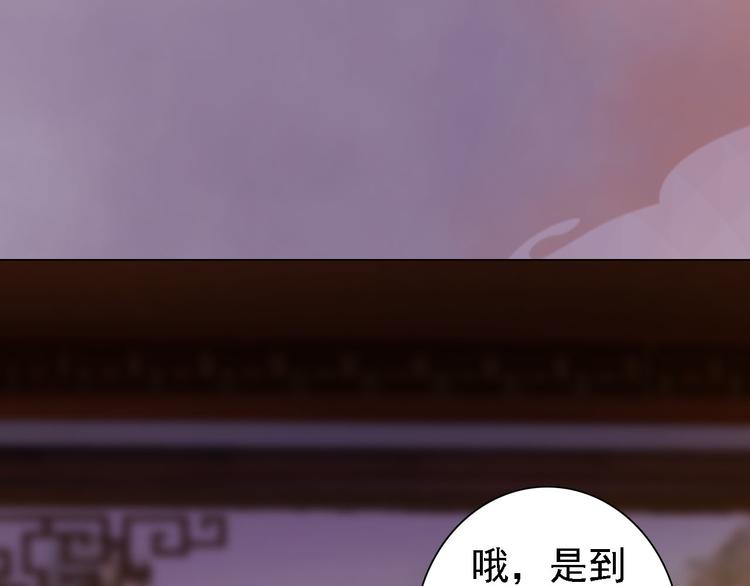 妖颜令韩漫全集-第17话 谁要你侍寝！？无删减无遮挡章节图片 