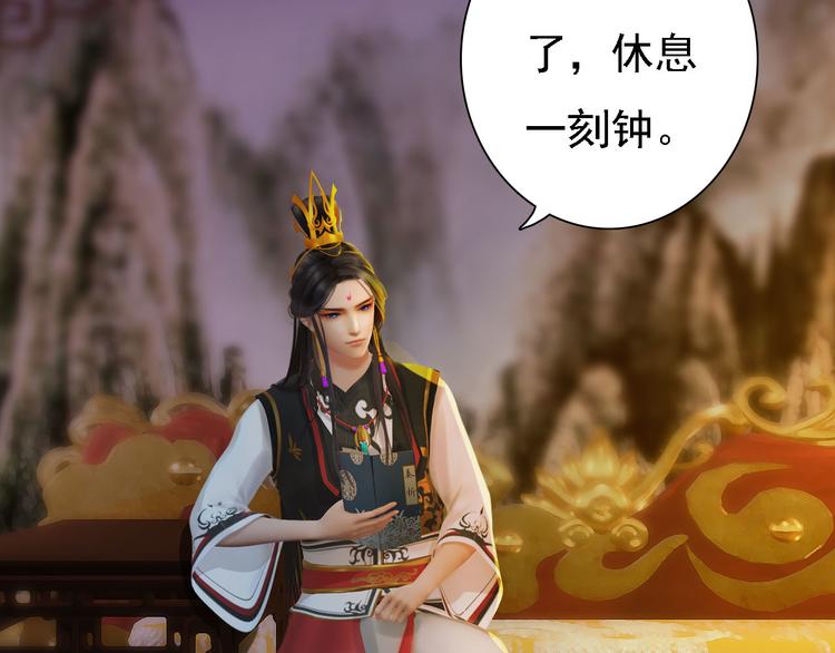 妖颜令韩漫全集-第17话 谁要你侍寝！？无删减无遮挡章节图片 