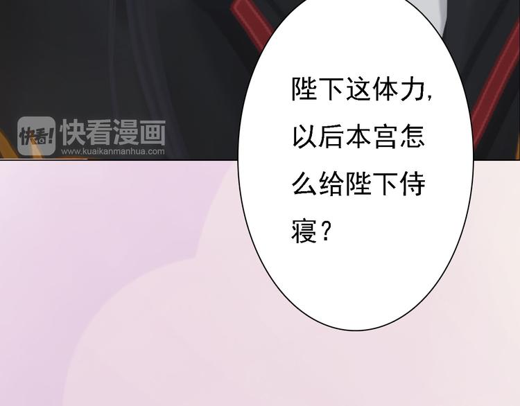 妖颜令韩漫全集-第17话 谁要你侍寝！？无删减无遮挡章节图片 