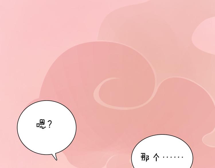 妖颜令韩漫全集-第17话 谁要你侍寝！？无删减无遮挡章节图片 