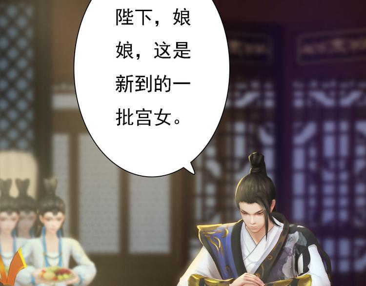 妖颜令韩漫全集-第17话 谁要你侍寝！？无删减无遮挡章节图片 