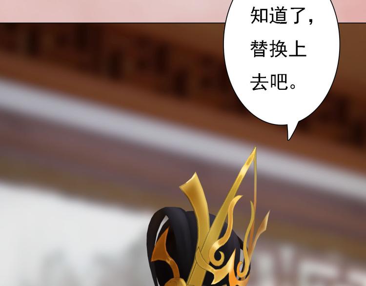 妖颜令韩漫全集-第17话 谁要你侍寝！？无删减无遮挡章节图片 