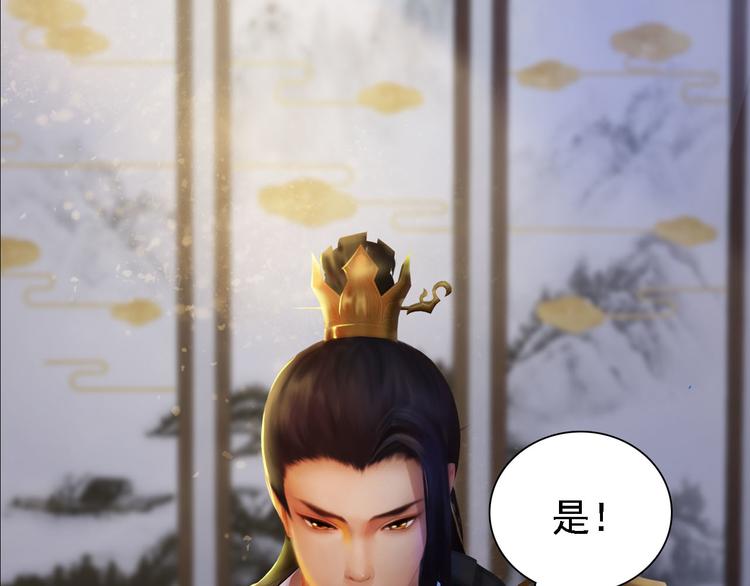 妖颜令韩漫全集-第17话 谁要你侍寝！？无删减无遮挡章节图片 