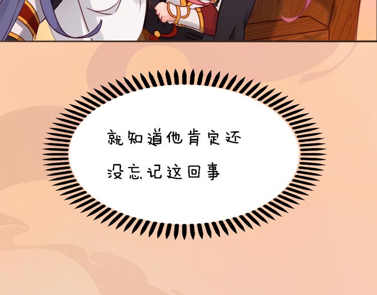 妖颜令韩漫全集-第17话 谁要你侍寝！？无删减无遮挡章节图片 