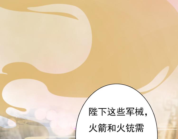 妖颜令韩漫全集-第17话 谁要你侍寝！？无删减无遮挡章节图片 