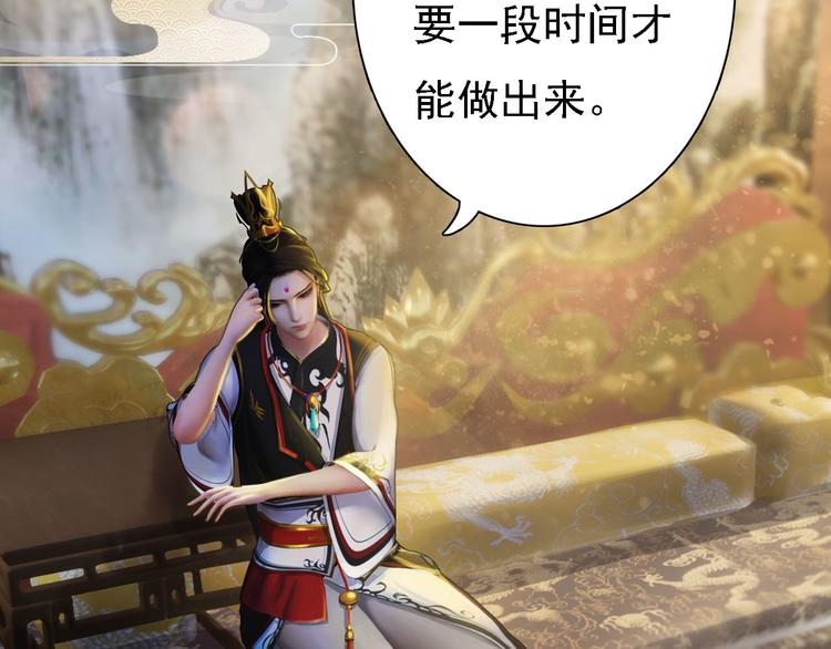 妖颜令韩漫全集-第17话 谁要你侍寝！？无删减无遮挡章节图片 
