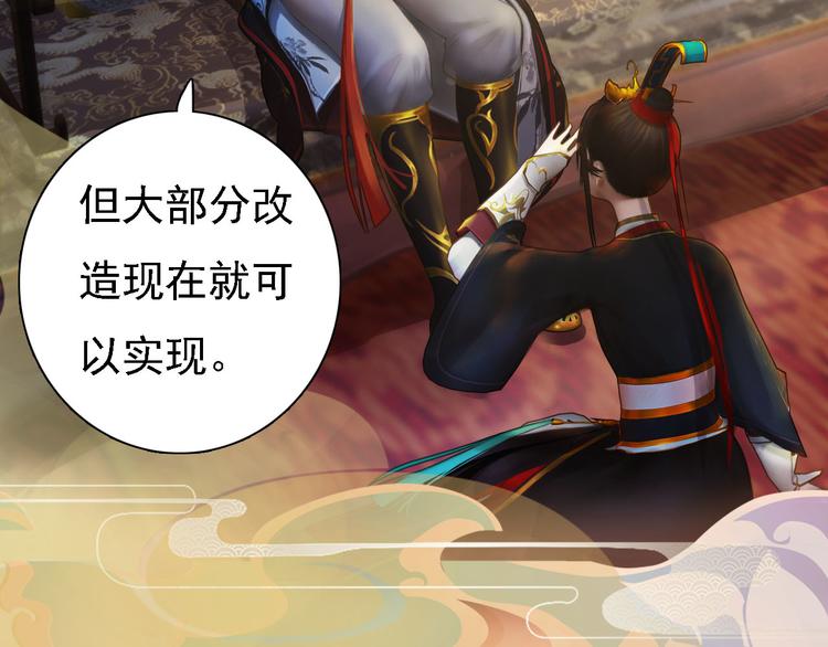 妖颜令韩漫全集-第17话 谁要你侍寝！？无删减无遮挡章节图片 