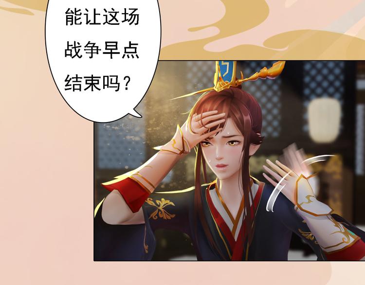 妖颜令韩漫全集-第17话 谁要你侍寝！？无删减无遮挡章节图片 