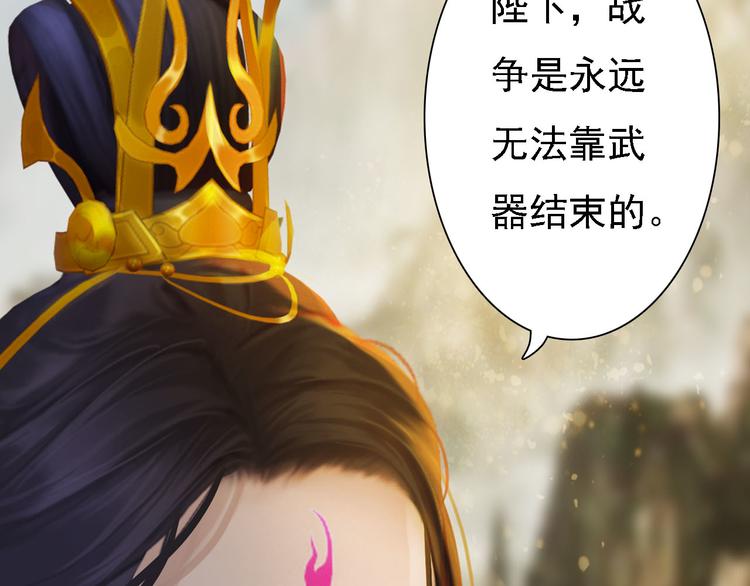 妖颜令韩漫全集-第17话 谁要你侍寝！？无删减无遮挡章节图片 