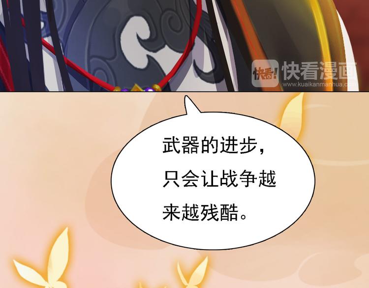 妖颜令韩漫全集-第17话 谁要你侍寝！？无删减无遮挡章节图片 
