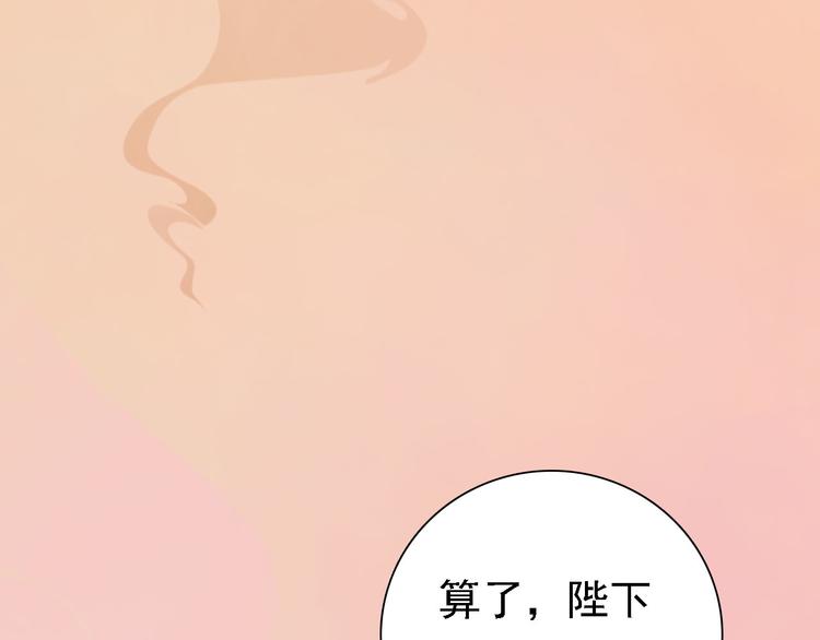 妖颜令韩漫全集-第17话 谁要你侍寝！？无删减无遮挡章节图片 