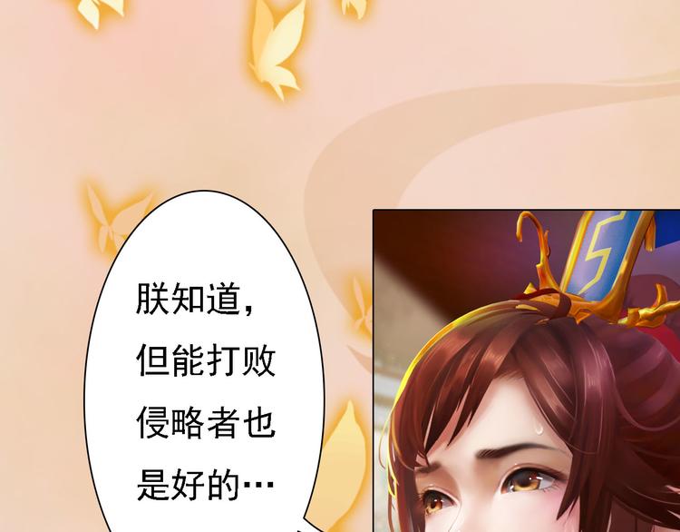 妖颜令韩漫全集-第17话 谁要你侍寝！？无删减无遮挡章节图片 
