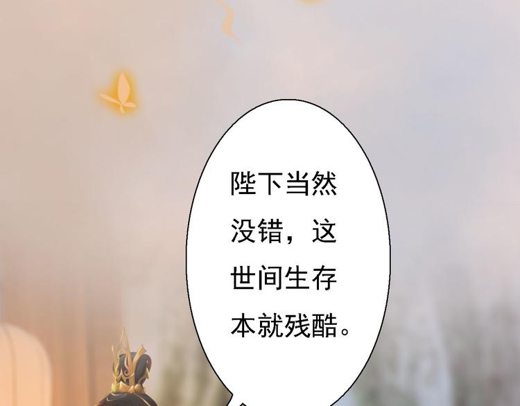 妖颜令韩漫全集-第17话 谁要你侍寝！？无删减无遮挡章节图片 