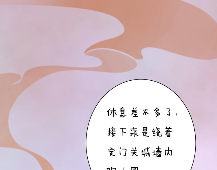 妖颜令韩漫全集-第17话 谁要你侍寝！？无删减无遮挡章节图片 