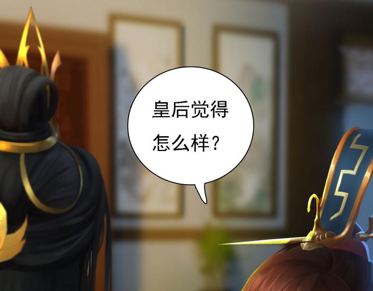 妖颜令韩漫全集-第18话 陛下叛逃？！无删减无遮挡章节图片 