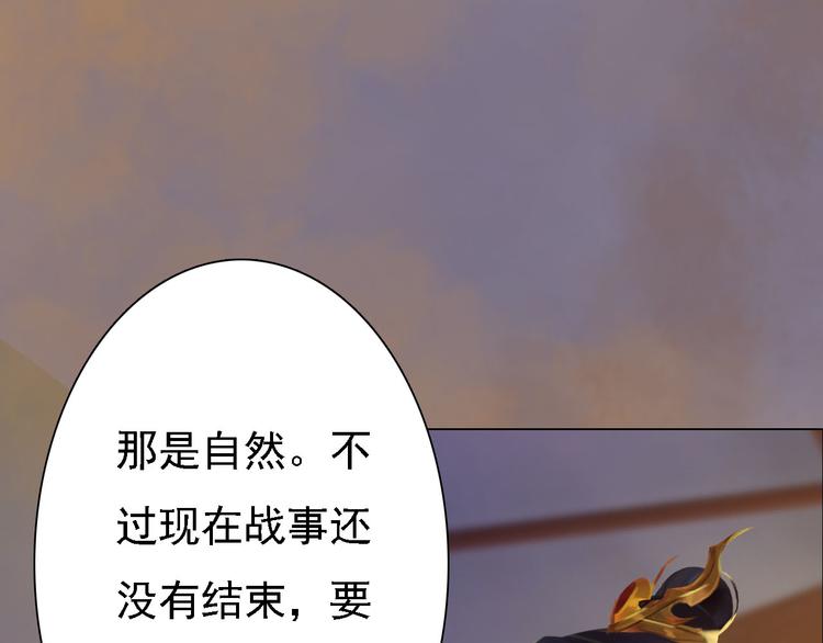 妖颜令韩漫全集-第18话 陛下叛逃？！无删减无遮挡章节图片 