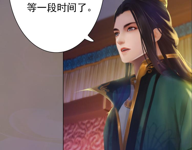 妖颜令韩漫全集-第18话 陛下叛逃？！无删减无遮挡章节图片 