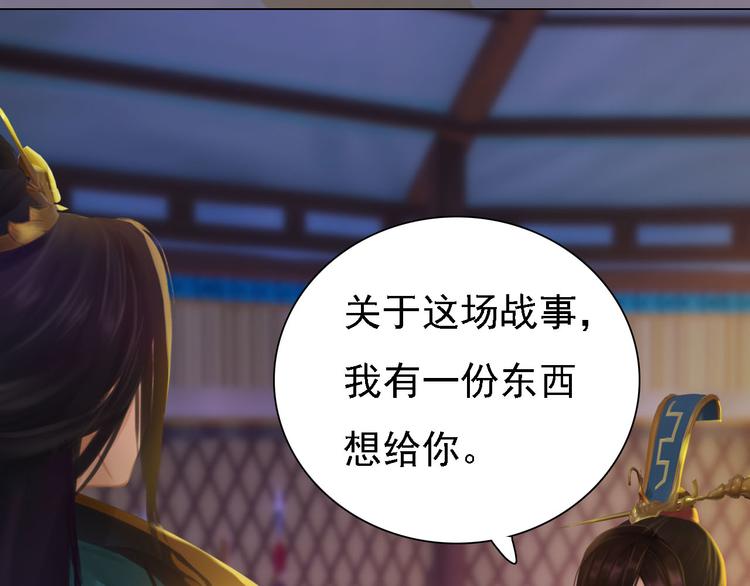 妖颜令韩漫全集-第18话 陛下叛逃？！无删减无遮挡章节图片 