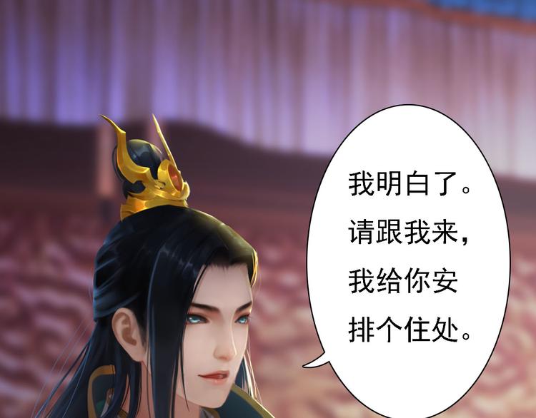 妖颜令韩漫全集-第18话 陛下叛逃？！无删减无遮挡章节图片 