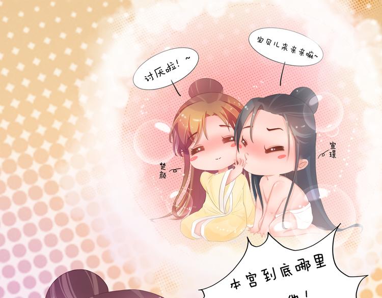 妖颜令韩漫全集-第18话 陛下叛逃？！无删减无遮挡章节图片 